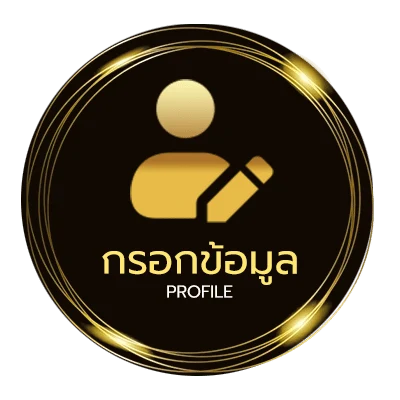 ข้อมูลส่วนตัว 123xbet เข้าสู่ระบบ